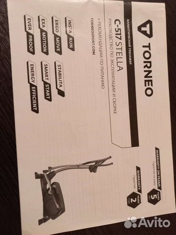 Кардиотренажер