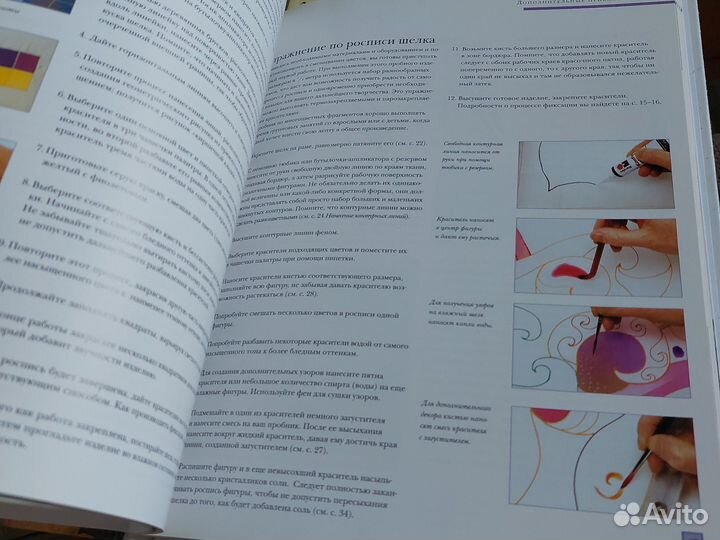 Книги для творчества. роспись по шелку