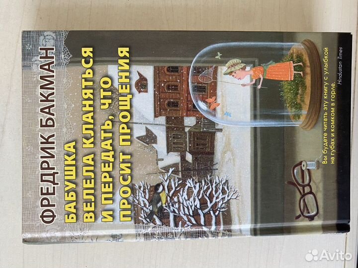 Здесь была Бритт Мари