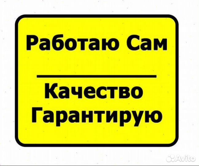 Ремонт стиральных машин