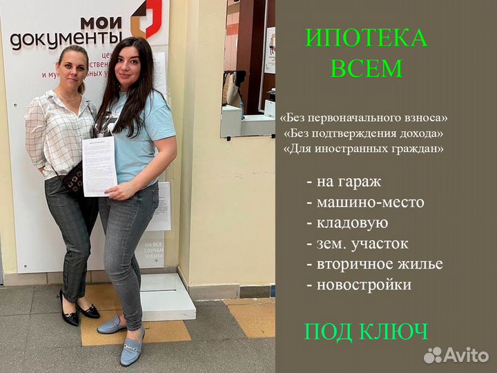 Ипотечный брокер, льготная ипотека, семейная