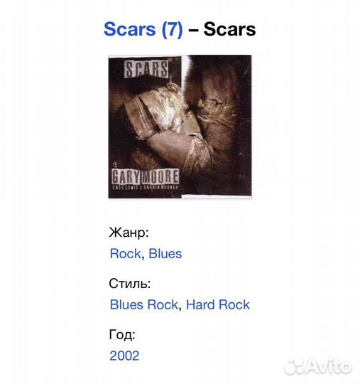 Gary Moore - Scars CD Rus