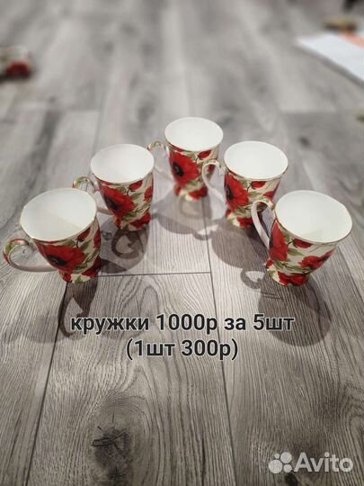 Чайные сервизы,посуда