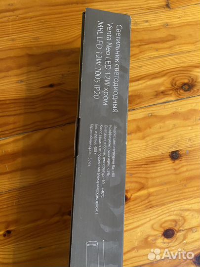 Светильник настенный