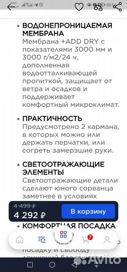 Куртка softshell детская