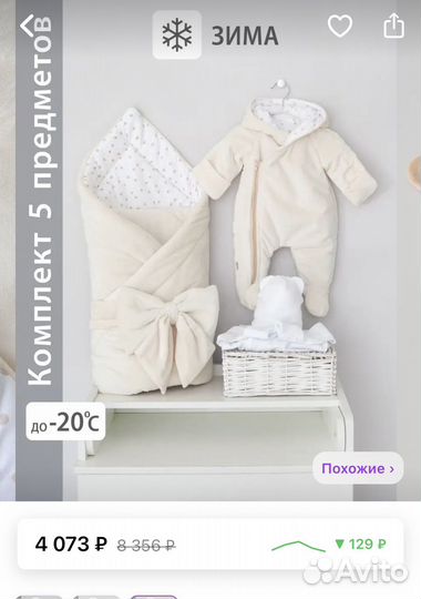 Комплект на выписку