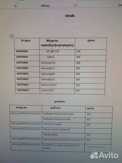 Ремонт принтеров