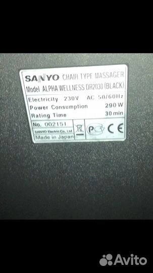 Массажное кресло Sanyo DR 20-30