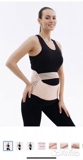 Бандаж для беременных