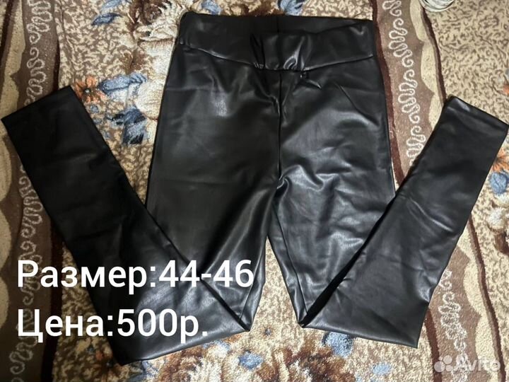 Кожаные штаны