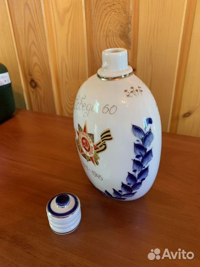 Фарфоровая фляжка 60 лет Победы