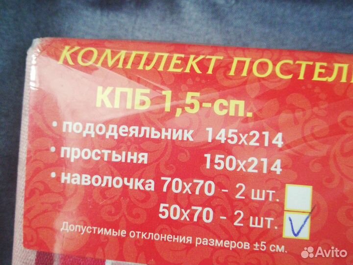 Белье постельное 1,5 спал и простынь