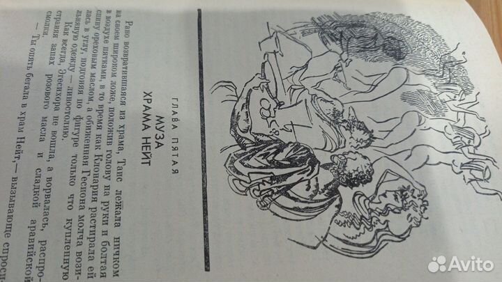 Книги таис афинская