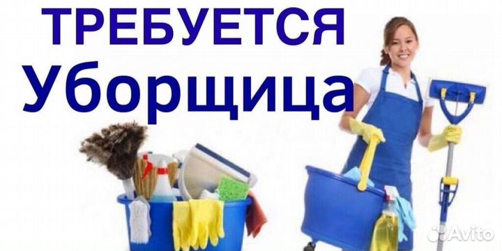 Уборщики, произ-во, гибкий график, подработка(с)