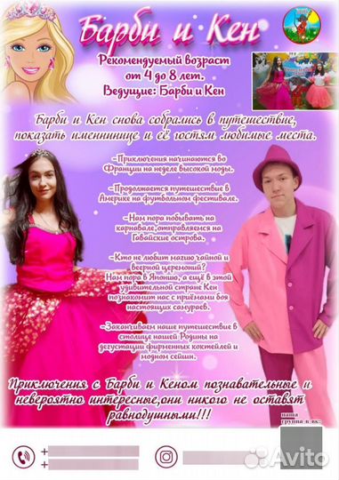 Детские праздники