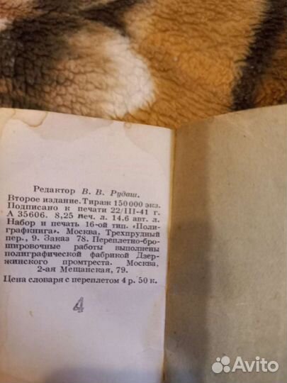 Словарики СССР Студентам литература
