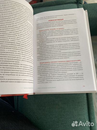 Книга этажи