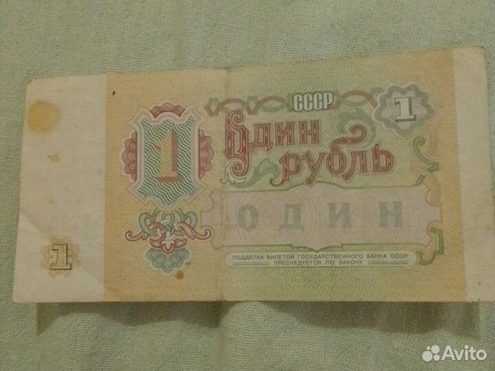 Купюры СССР 1961 года и ранней РФ