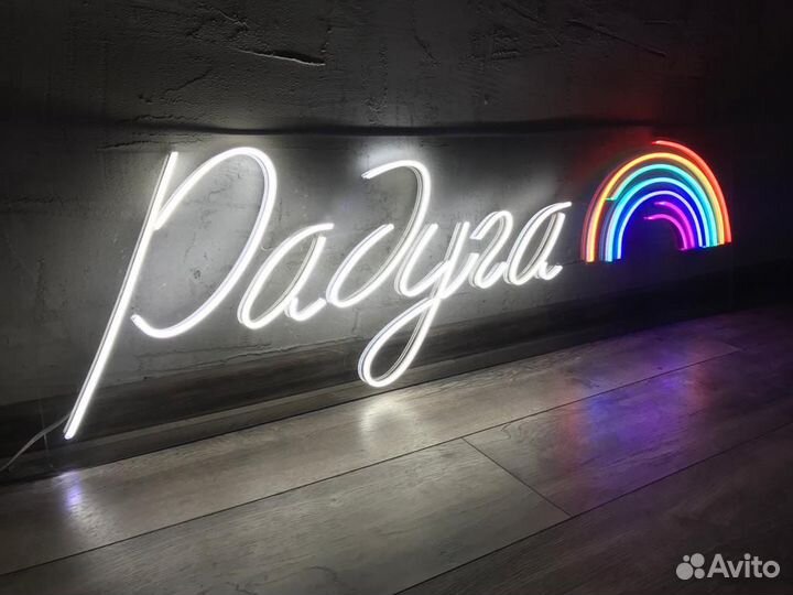 Неоновые вывески