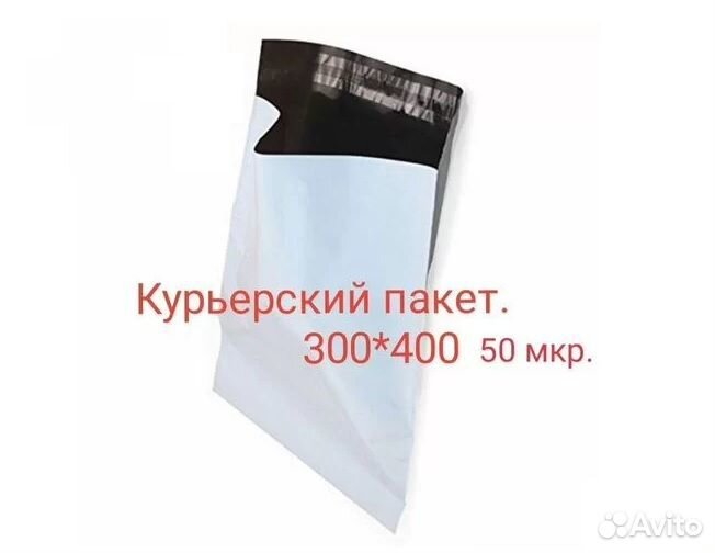 Курьер пакет 300х400 белый (50микрон)