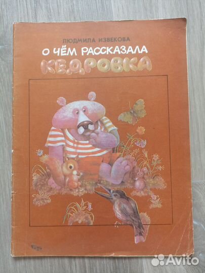 Детские книги СССР