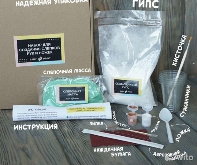 Набор для создания слепков