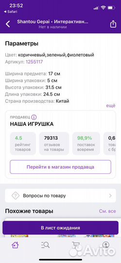 Планшет детский-повторюшка, 3D, 