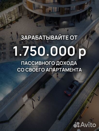 Пассивный доход в недвижимости + рост от 30% в год