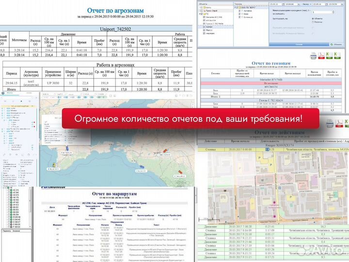 Gps трекеры под ключ в Санкт-Петербурге