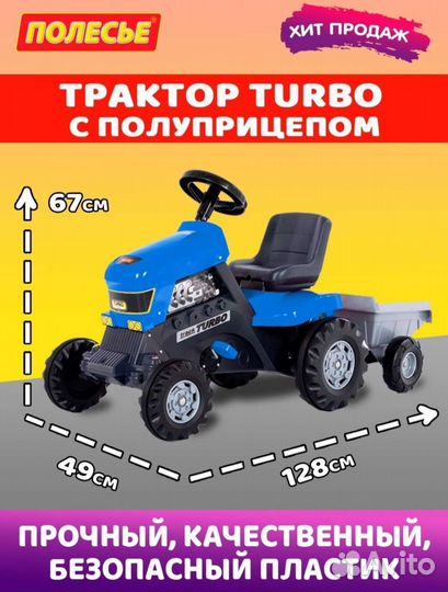 Машинка-каталка