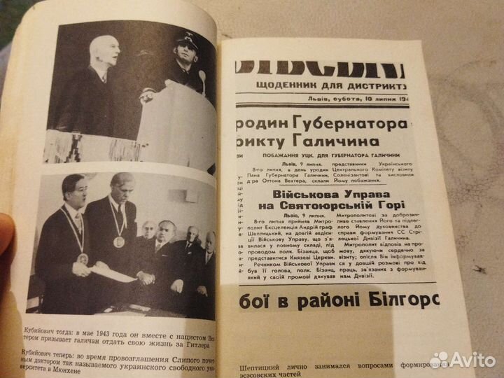 Свастика на сутанах