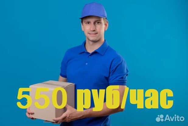 Подработка на полдня (берём всех) рабочий