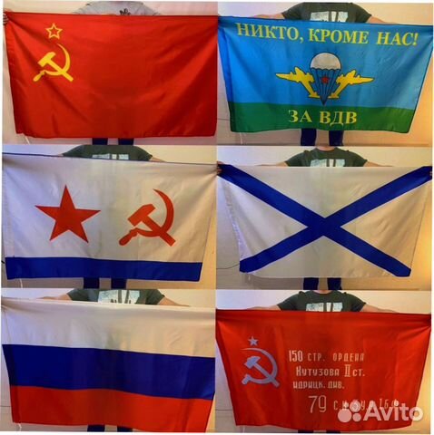 Флаги оптом №93