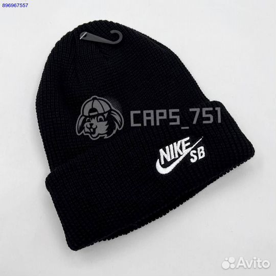 Шапка мужская nike sb