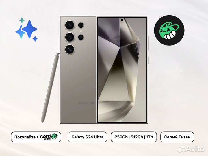 Samsung Galaxy S24 Ultra, 12/256 ГБ