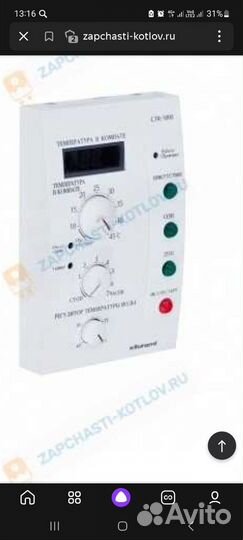 Запчасти для котлов Kiturami