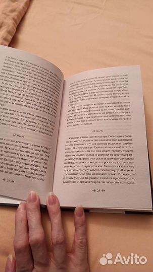 Цветы для элджернона. Дэниел Киз