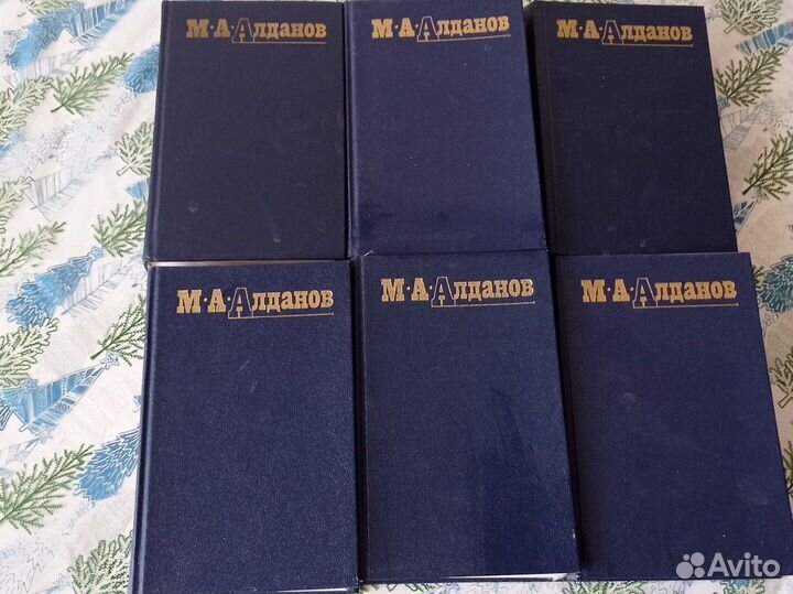 Алданов собрание сочинений в 6 томах