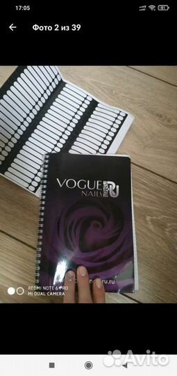 Маникюрные принадлежности