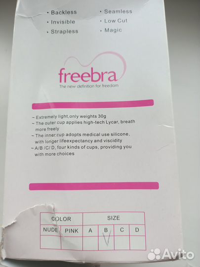 Бюстгалтер