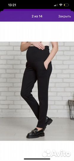 Вещи для беременных