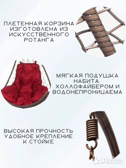 Подвесное кресло 