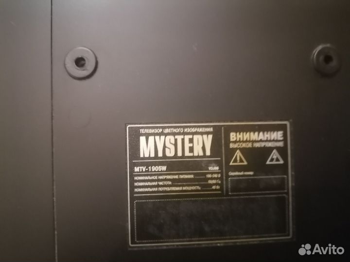Телевизор mystery mtv-1905w