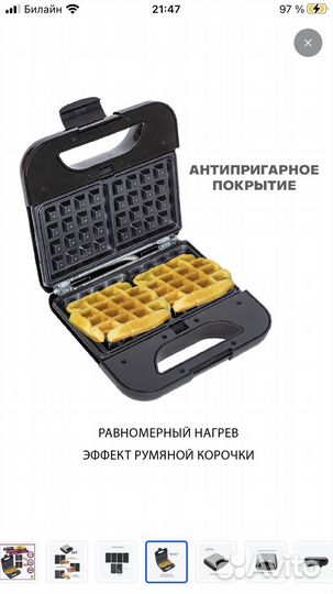 Вафельница Pioneer