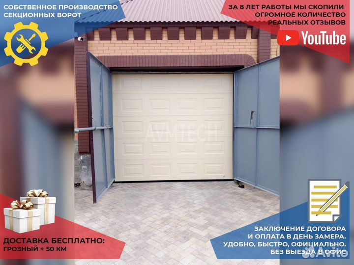 Ворота гаражные