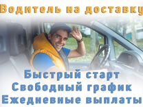 Курьер Яндекс подключение на личном авто