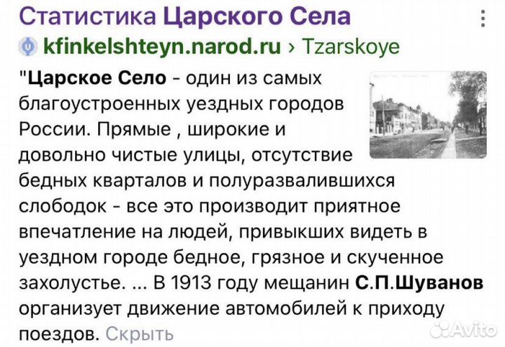 Гайка ступичный карета, такси. Российской империи