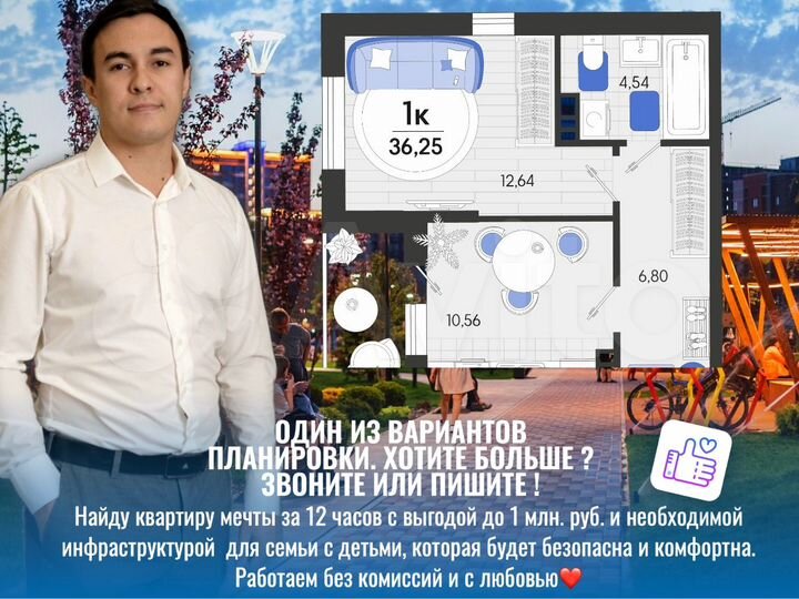 1-к. квартира, 36,3 м², 4/7 эт.