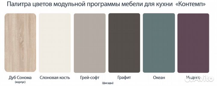 Кухня контемп