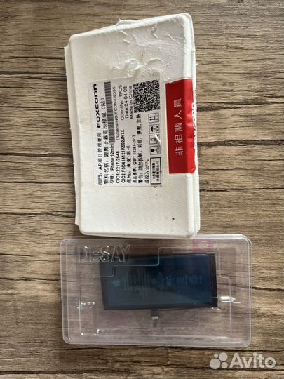 Аккумулятор foxconn 2227 mAh для iPhone 12 Mini